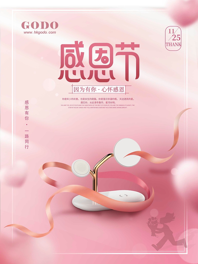感恩節(jié)