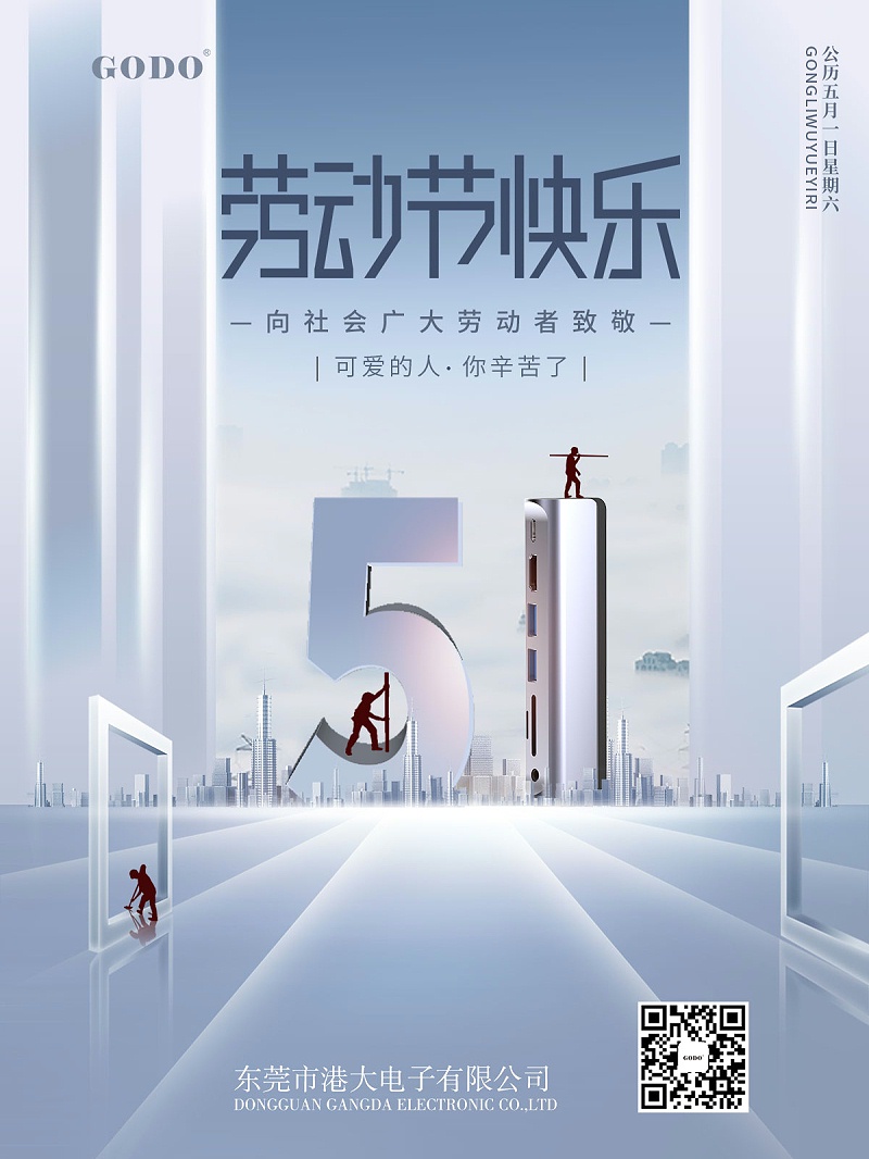 51勞動節